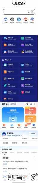 夸克浏览器下载路径怎么修改-夸克浏览器下载路径修改方法，成为下载达人的必备秘籍