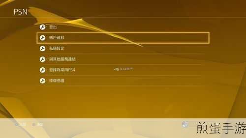 PS4 玩完后怎么关掉 PS4 玩完后怎么关掉游戏声音，掌握这些技巧让游戏体验更完美