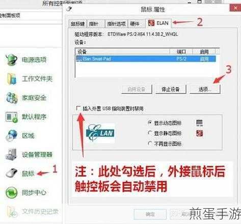 联想笔记本如何关闭触摸板？联想笔记本禁用触控板教程分享，掌握这些技巧，让你的联想本操作更高效