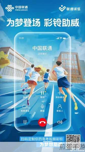 联通怎么设置彩铃,成为彩铃达人的秘诀