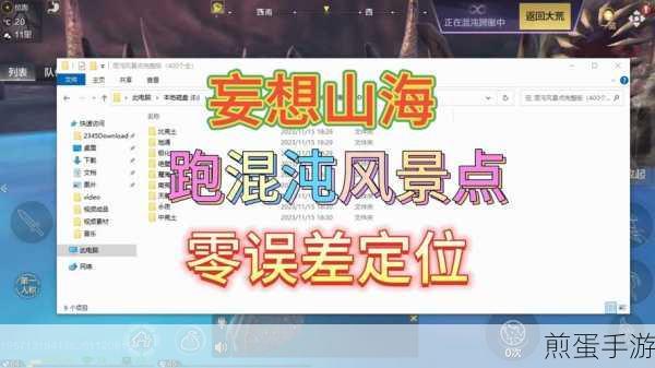 妄想山海洲屿万狩图获取全攻略
