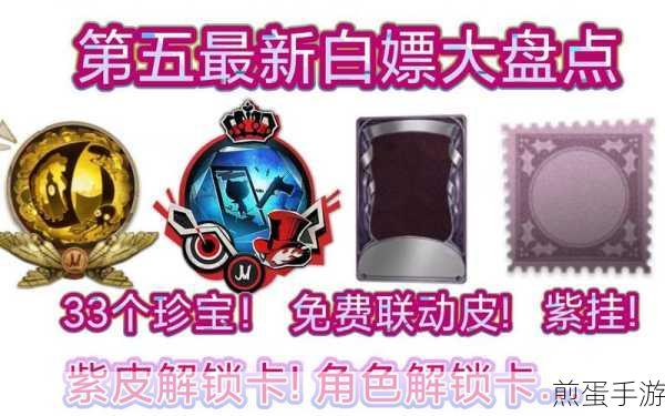 第五人格官网兑换码2024大揭秘，最新福利等你来领！