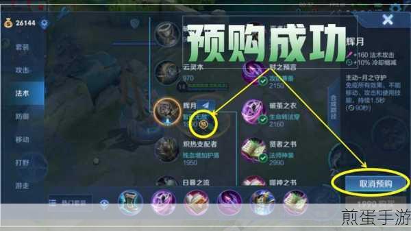 王者荣耀复活甲秒换名刀技巧揭秘