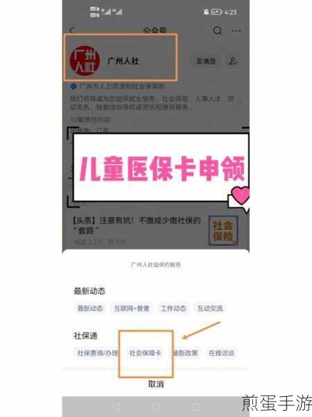 国家医保服务平台激活医保卡,解锁医保福利的关键一步