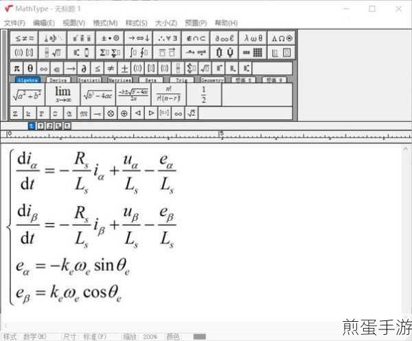 MathType 平均值输入操作方法,掌握数学工具的必备技能
