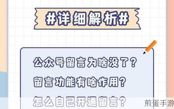 微信公众号评论功能怎么开通_公众号评论功能开通教程,掌握流量密码的必备技能