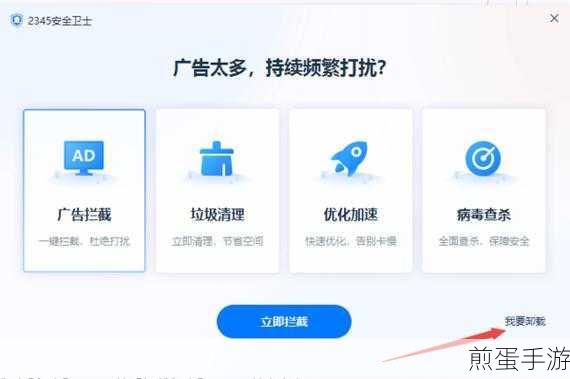 2345 安全卫士可靠吗，为何成为网络争议焦点