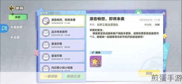 元梦之星新角色揭秘,甜心公主萝茜的梦幻降临