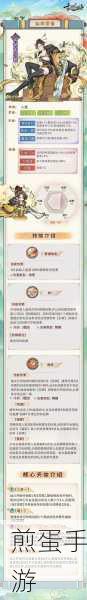 最强祖师迎新弟子,胡十三娘攻略全解析
