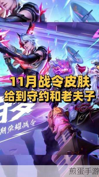 王者荣耀关羽新皮肤百相守梦震撼登场时间揭秘