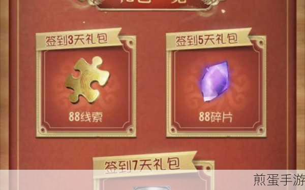 第五人格礼包领取难题,为何无法使用?