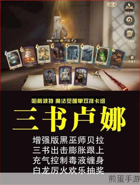 哈利波特魔法觉醒，低魔力值纽特卡组搭配全攻略