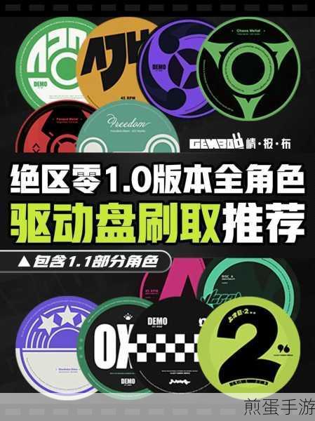 绝区零咖啡魔药学活动，驱动盘选择全攻略