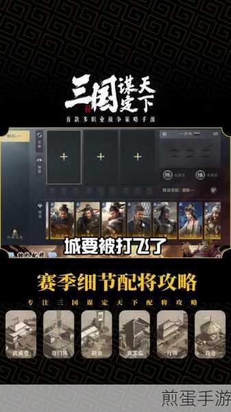 三国谋定天下，解锁土地开发的制胜策略