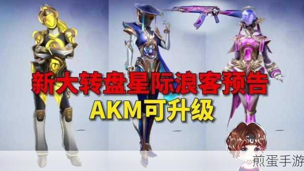 和平精英星河浪客套装评测，闪耀黄金风衣，值得入手吗？