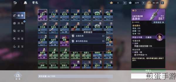 不良人3手游剑门龙王任务全攻略
