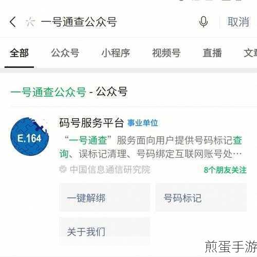 手机号一键解绑功能在哪里查手机号一键解绑支持哪些账号,全网热议的手机号解绑秘籍