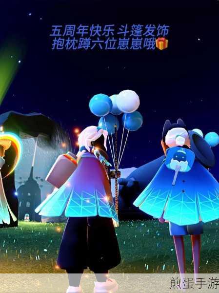 光遇五周年嘉年华,璀璨庆典即将启幕