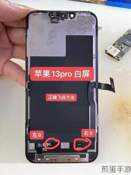 苹果手机出现白屏的原因,背后的秘密与解决之道