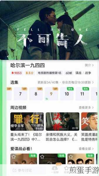 爱奇艺怎么预约新片-新片预约方法,成为追剧达人的必备秘籍