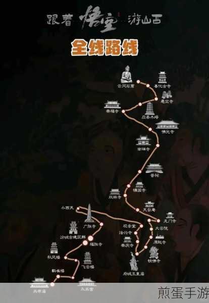 黑神话，悟空黑风山深度攻略路线揭秘