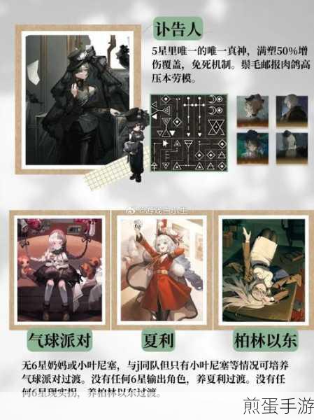 重返未来1999讣告人新皮肤解锁秘籍大公开
