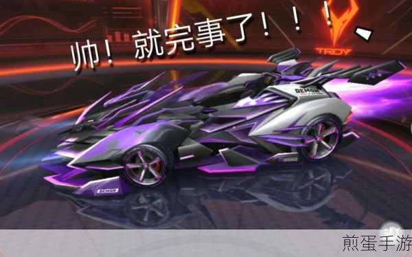 QQ飞车手游A车极夜幽冥震撼登场,暗夜驰骋新体验