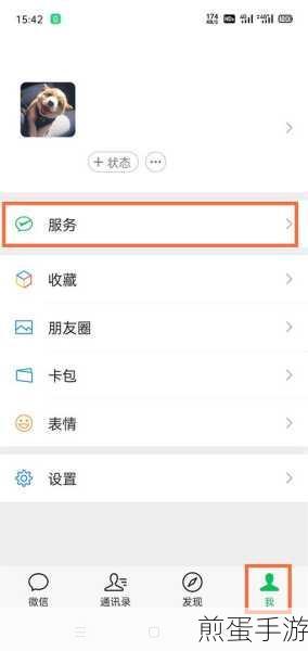 微信交电费操作步骤,掌握便捷生活新技能