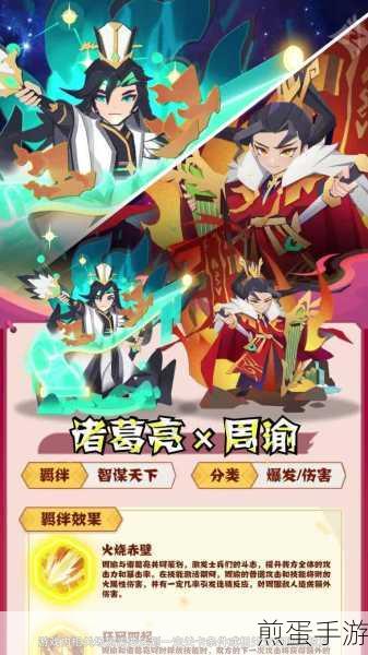 2024年三国杀名将传红将礼包码大放送