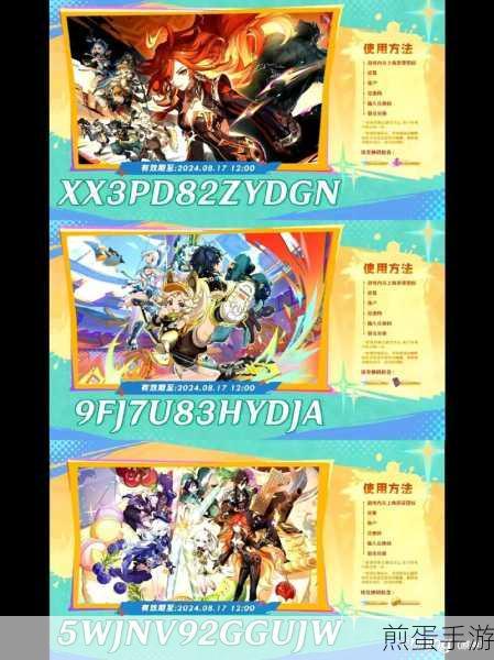 原神9月最新兑换码大揭秘,助你畅游提瓦特