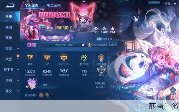王者荣耀库洛米主页装扮获取全攻略