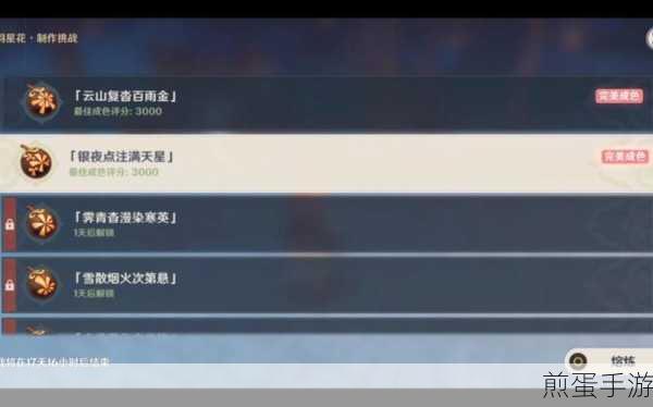 原神烟花试玩计划全攻略,解锁隐藏成就的秘诀