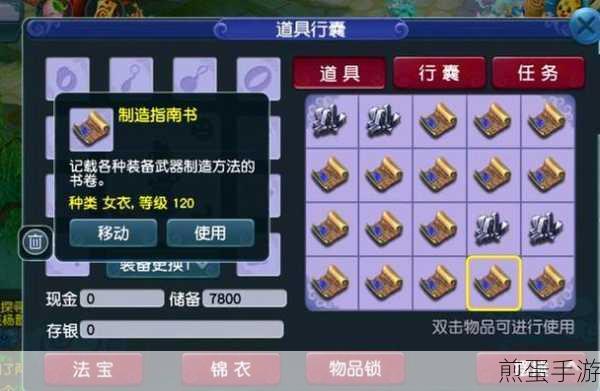 梦幻西游化圣2,解锁奖励的秘籍与攻略