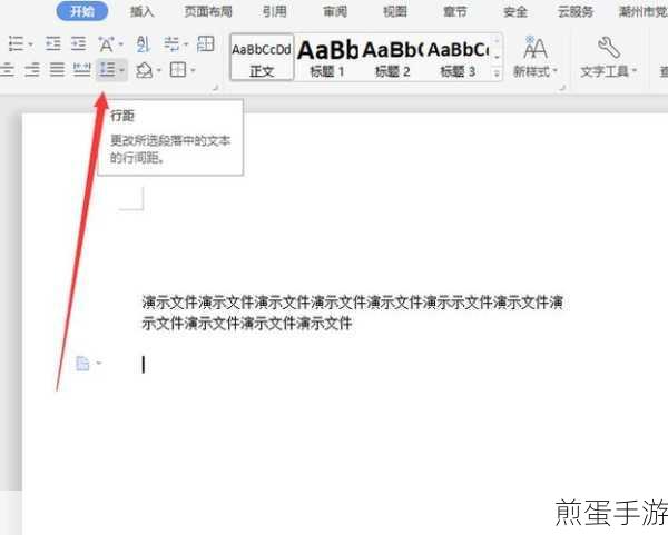 怎样取消 WPS 的换行自动排数,探索办公软件的神秘设置