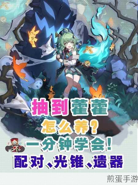 崩坏星穹铁道霍霍，多功能辅助角色的培养价值深度剖析