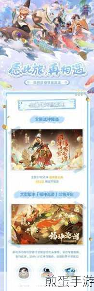 阴阳师新式神降临,完整版攻略助你称霸平安京