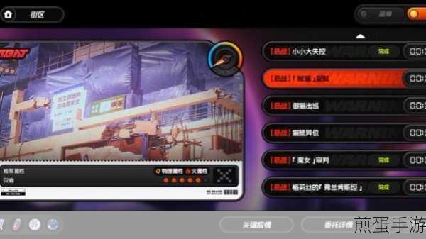 绝区零剧情委托大揭秘,贼猫捉贼任务全攻略