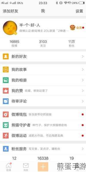 从零开始的异世界生活手游怎么加好友添加好友方法,成为游戏社交达人的秘诀