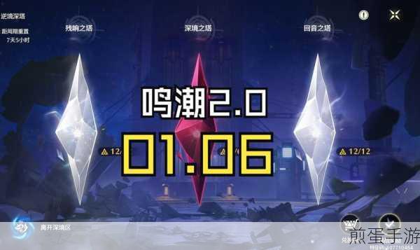 鸣潮逆境深塔,解锁挑战之旅的钥匙