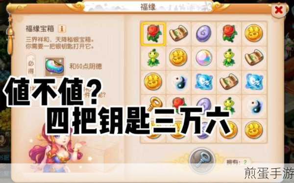 梦幻西游手游资格,解锁全新游戏体验的钥匙