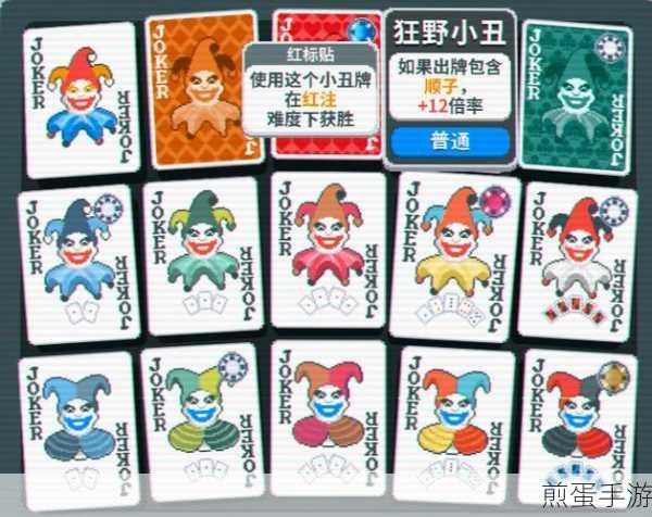 揭秘小丑牌空白优惠券,解锁高级玩法的钥匙