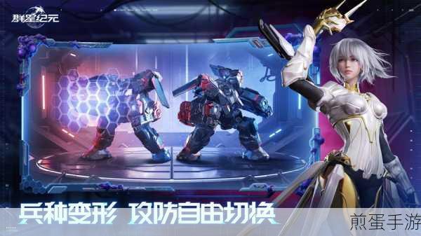 群星纪元兵种全揭秘,打造你的星际战队