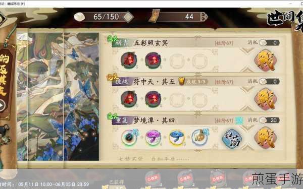 天地劫幽城再临，鼩及其友活动兑换全攻略