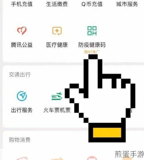 支付宝行程码怎么弄,成为出行必备的秘密武器