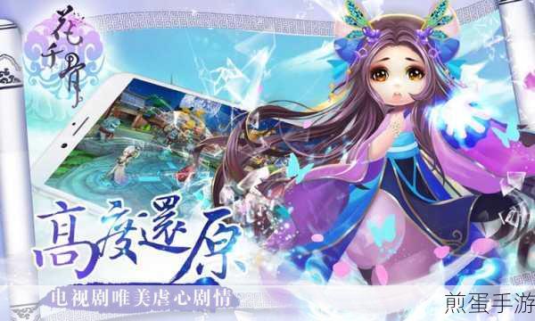 花千骨手游灵宠机关守卫全解析