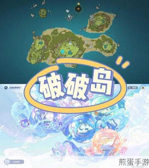 原神疾奏音律花摆件获取攻略,破破岛三宝箱全揭秘