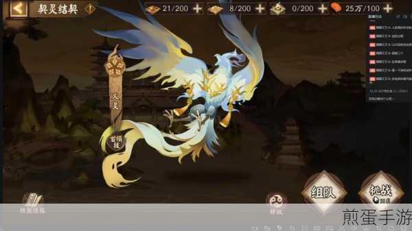 阴阳师集结,神器与策略并进的奇幻之旅