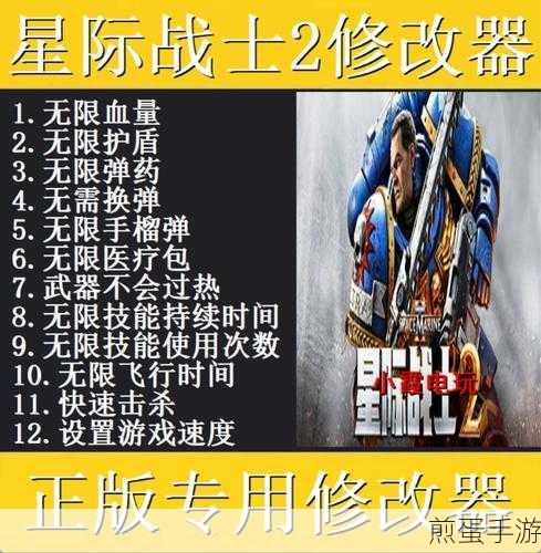 战锤40K星际战士2,修改器使用全攻略