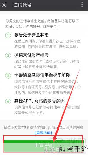 微信如何注销手机号绑定,成为社交自由人的关键一步