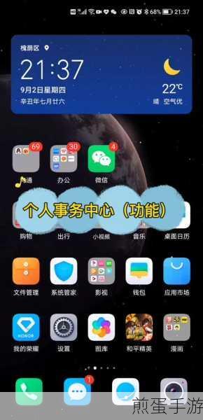 荣耀手机桌面文件夹怎么设置,成为桌面整理大师的必备技巧